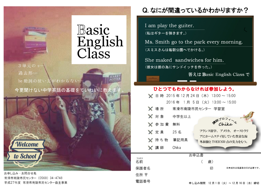 Basic-English-Class
